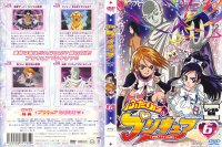 Pretty Cure - DVD 06.jpg